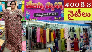 400 కి 3 నైటీలు nighties onlineshopping bezawadasumakka [upl. by Hertha]