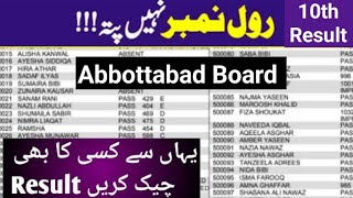 10th class result Gazette 2024 Abbottabad board class 10 result gazette bise Abbottabad [upl. by Dinny]