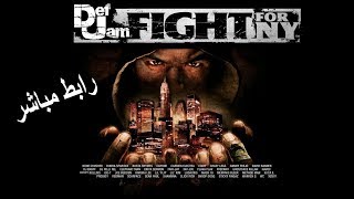 تحميل Def Jam Fight for NY للاندرويد ppsspp لعبة قتال ومصارعة بحجم صغير اوفلاين 2019 [upl. by Irret]