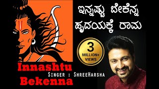 Innashtu Bekenna by Shree Harsha  ಇನ್ನಷ್ಟು ಬೇಕೆನ್ನ ಹೃದಯಕ್ಕೆ ರಾಮ  HarshaDhwani  Gajanana Sharma [upl. by Fowkes]