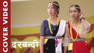 Cover Video  DARBANDI  Nirmala Ghising The Voice Of Nepal  Nepali Selo Song [upl. by Bennie905]