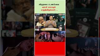 விடுதலை உணர்வை வாலி பாட்டில் எழுதியிருப்பார் Indian  Vaali  ARR  Shankar  shorts [upl. by Belita351]