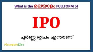 IPO Full Form in Malayalam  IPO in Malayalam  IPO പൂർണ്ണ രൂപം മലയാളത്തിൽ [upl. by Aimet]