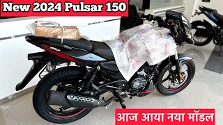 New 2024 Bajaj Pulsar 150 On Road Price Mileage Review  pulsar 150 new model 2024  pulsar bike [upl. by Ahsienat452]