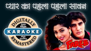 Pyaar Ka Pehla Pehla Sawan Fareb Karaoke with lyrics Hindi [upl. by Doownelg]