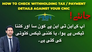 HOW TO CHECK WITHHOLDING TAXPAYMENT DETAIL AGAINST CNIC FBR MALOOMATASSETS INQUIRYMIS REPORTING [upl. by Jolenta]