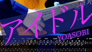 アイドル  YOASOBI Bass cover【TAB譜】 [upl. by Gine]