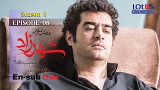 Shahrzad Series S3E08 English subtitle  سریال شهرزاد قسمت ۰۸  زیرنویس انگلیسی [upl. by Carolle]