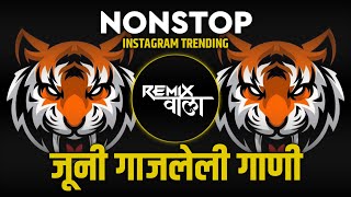 new marathi vs hindi dj mashup songs । Only Bouncymix songs । full rada mix songs  nonstop [upl. by Esinart]