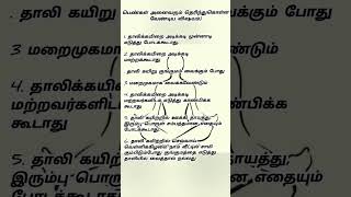 பெண்கள் அனைவரும் தெரிந்துகொள்ள வேண்டிய விஷயம் [upl. by Richma]