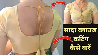 सादा ब्लाउज की कटिंग कैसे करें Simple blouse cutting and Stitching4 tucks Blouse [upl. by Sidran]