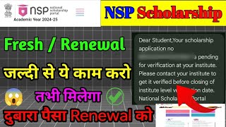 Nsp Scholarship 202425 apply  nsp scholarship renewal 202425  kaise kare  last date  पैसा 💯 [upl. by Ledua]