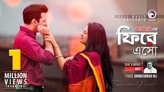 Fire Esho  ফিরে এসো  Tahsan  Tisha  Adit   Official Video [upl. by Haney]