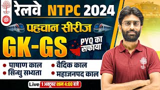 NTPC GK GS CLASSES 2024  NTPC GK GS PREVIOUS YEAR QUESTIONS  RRB NTPC GK GS PYQs  GK GS FOR NTPC [upl. by Audy]