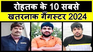 Rohtak Gangwar  Top 10 Gangster in Rohtak Haryana 2024 [upl. by Ynettirb95]