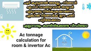 AC tonnage calculation for room amp invertor AC എസി വാങ്ങുമ്പോൾ ശ്രദ്ധിക്കേണ്ട കാര്യങ്ങൾ [upl. by Atirahs327]