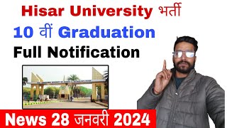 Hisar GJU University Bharti 2024  Guru Jambheshwar University Recruitment Hisar [upl. by Korten]