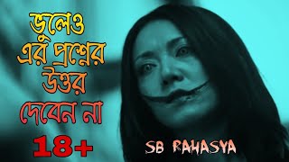 Kuchisake onna  Real Haunted story of beautiful Japan SB Rahasya [upl. by Slavin]