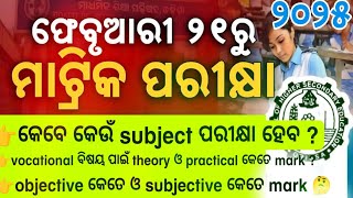 odisha 10 class board exam date 2025  ଦଶମ ଶ୍ରେଣୀ ବୋର୍ଡ ପରୀକ୍ଷା  10 class exam date bse odisha [upl. by Strep945]