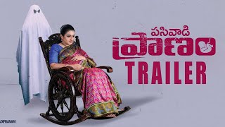 Pasivadi Pranam Movie Trailer  VV Vinayak  Allu Vamsi  Sujitha  NS Murthy  Daily Culture [upl. by Orlov366]