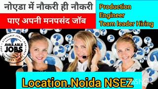 Production Engineer Vacancy in Noida । Latest Hiring in Electronic compay । 30000 sallary । JOB [upl. by Humfried550]