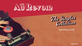 Les Au Revoir  Χριστούγεννα Μαζί Official Video Clip 4K [upl. by Idnim]