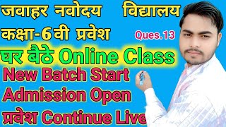 jawahar navodaya vidyalayaclass 6th घर बैठे Online Study करें 🆓 👈 [upl. by Kcirrad]