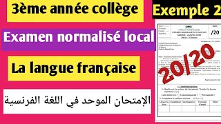 Examen normalisé local français 3ème année collège2024passerelleexemple 2 [upl. by Elcin]