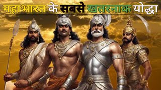 Mahabharat ke sabse khatarnak yoddha mahabharat mahabharatkrishna mahabharatham [upl. by Vladamar]