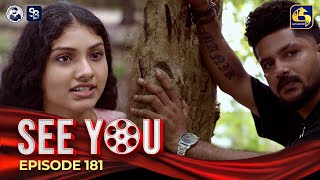 SEE YOU  EPISODE 181  සී යූ  25th November 2024 [upl. by Mcbride]