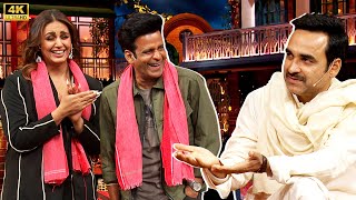 Pankaj Tripathi  Manoj Bajpayee  Huma Qureshi  Gang Of Comedy  Kapil Sharma Show [upl. by Adolphus]