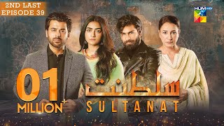 Sultanat  2nd Last Ep 39  5th July 2024   Humayun Ashraf Maha Hasan amp Usman Javed   HUM TV [upl. by Gurolinick720]