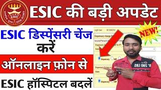 ESIC ME DISPENSARY kaise change KareEsic DISPENSRY change how to change esi dispensry [upl. by Oznol916]