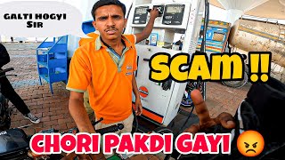 petrol pump scams 😡 galti hogyi Sir 🥺 [upl. by Droc]