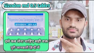 Sizodon MD 05 tablet use dose benefits and side effects full review in hindi [upl. by Hsotnas]