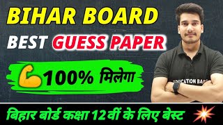 Bihar Board Class 12 Best Guess Paper 2025  Science Commerce Arts Guess Paper  Education Baba [upl. by Tengler]