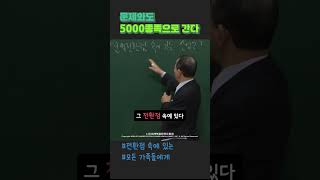 5000종족으로 간다 인생전환점 세계복음화 하나님의절대계획 [upl. by Arvind]