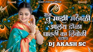 Tu Mazi Manjuli Dj Song  DJ AKASH SC Remix  Tula Bi Alay Dola Ghalati Ka Limboli  Trending Song [upl. by Adigun685]