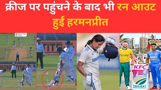 IND vs SA Highlights  Harmanpreet Kaur run out  INDW vs ENGW Test Highlights [upl. by Omrellug600]