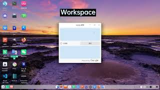 Deepin 205  How to quickly master the deepin operating system [upl. by Euridice]