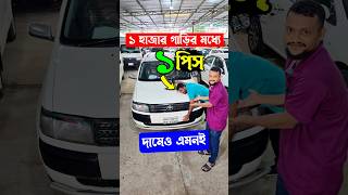 যেমন কথা তেমন কাজ  Second hand car prices in bd  used car price in bd  car review in  Gari hasan [upl. by Atir922]