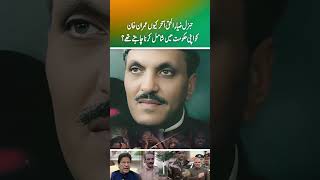 Why did General ZiaulHaq want to include Imran Khan in his government part 1 [upl. by Nelda]