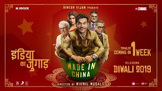 Made in China Full HD Movie Rajkumar Rao Boman Mouni [upl. by Culosio]