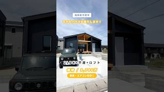 規格住宅quotPEEAKSquotモデルハウス✨約26坪2平屋2LDKロフトをご紹介！🏠【福岡・北九州】【工務店】 [upl. by Vaden]