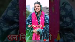 Satguru deen dayal 🙏nirankari missionsatguru bhajanviral latest shortsviral [upl. by Lugo]