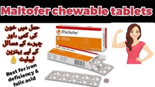 Maltofer fol tablet benefitsmaltofer syrupbest iron supplement for anemiakhoon ki kami [upl. by Ardnahsal703]