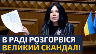 💥СТЕФАНЧУК НАКАЗАВ ВИРІЗАТИ СЮМАР З ЕФІРУ РАДИ ПІСЛЯ ЦИХ СЛІВ В ПАРЛАМЕНТІ СКАНДАЛ [upl. by Ehcnalb]