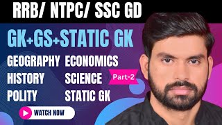 Static Gk by Lokendra sir part 2 geography Ssc chalssc cgl railway ntpcrrb railway alp [upl. by Cardinal528]