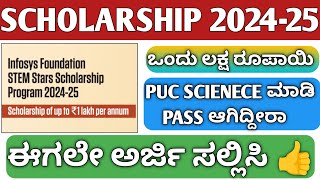 INFOSYS SCHOLARSHIP 202425HOW TO APPLY INFOSYS SCHOLARSHIP 202425SSP SCHOLARSHIP 202425KANNADA [upl. by Ylrevaw316]