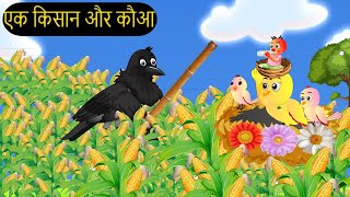 कार्टून  Rano Chidiya Hindi Kahani  Tuntuni Chidiya wala cartoon  Hindi new Episode  Chichu TV [upl. by Lindsey]